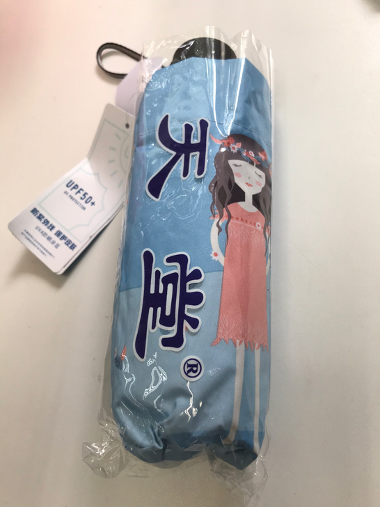全新  晴雨两用天堂伞