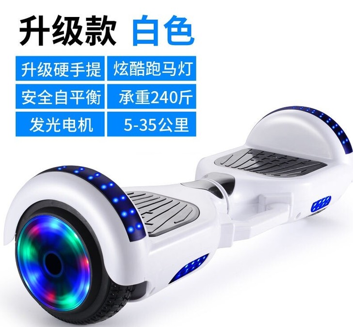 出95新平衡车一个,两边带跑马灯,很炫酷,...