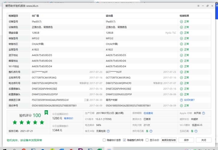 个人闲置2017款ipad5 9.7寸,2...