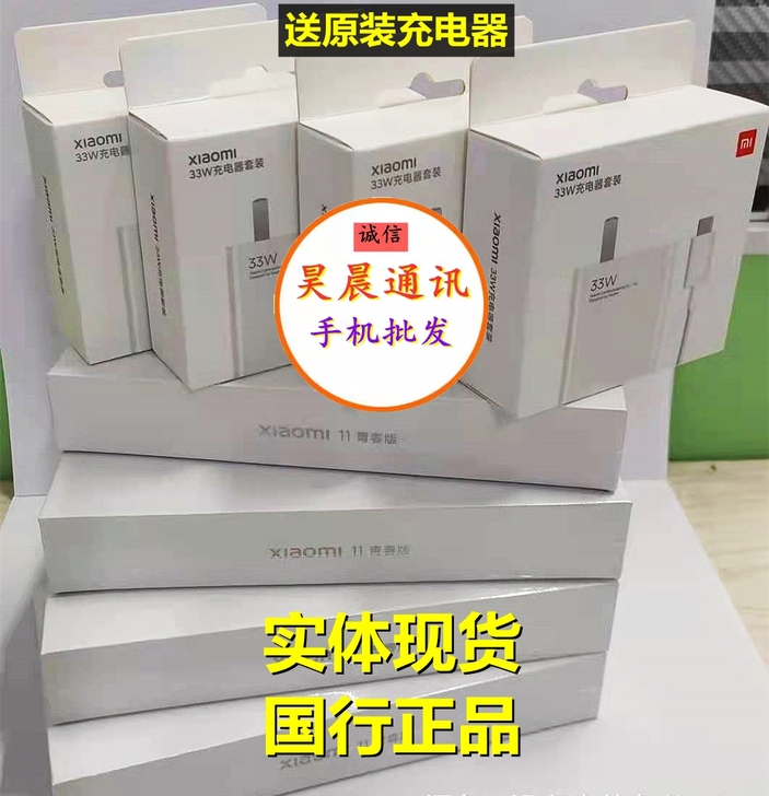 小米11青春版手机全新原封小米11青春5g...