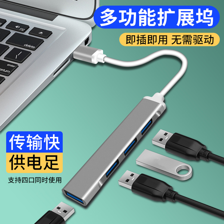 LZL（数码） USB HUB转换器一次都...