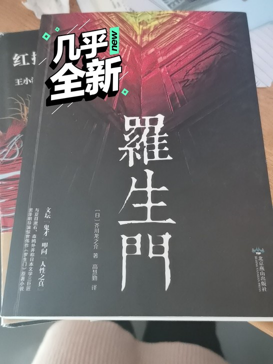 新华书店购入，阅读无标注无笔记