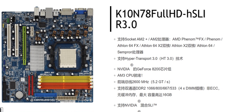 老电脑AMD闪龙AM2+2100CPU，带...