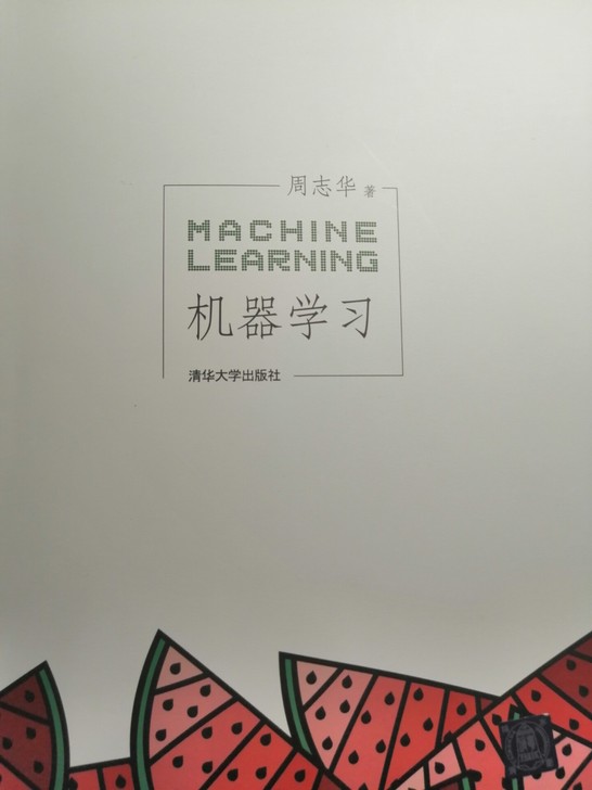 机清华大学出版社的《机器学习》,京东正版,...