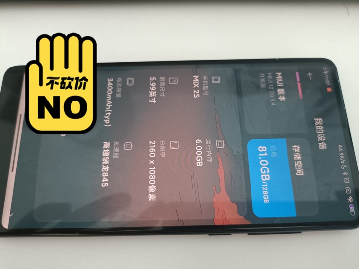 自用小米mix2s，成色就是图中的了。自己...
