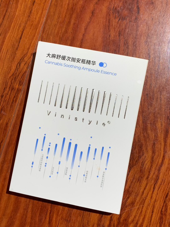 vinistyle/薇妮玩派CBD精华改善...
