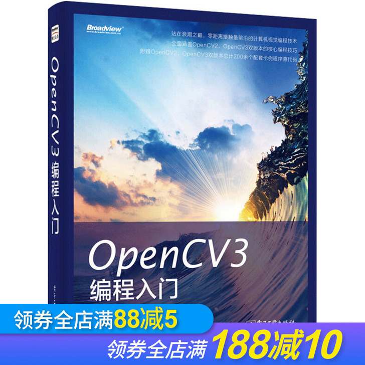 OpenCV3编程入门 计算机视觉编程书籍...