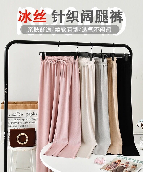 清仓秒杀/冰丝阔腿裤高腰宽松直筒垂感夏季针...