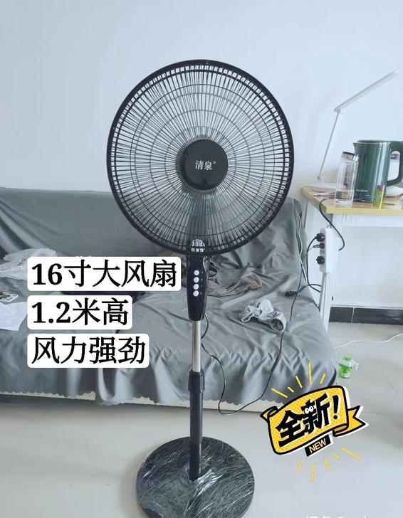 【只有10台！】全新大尺寸，16寸大落地式...