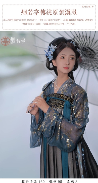 烟若亭汉服女古装秋季仙气中国风齐胸襦裙6米...