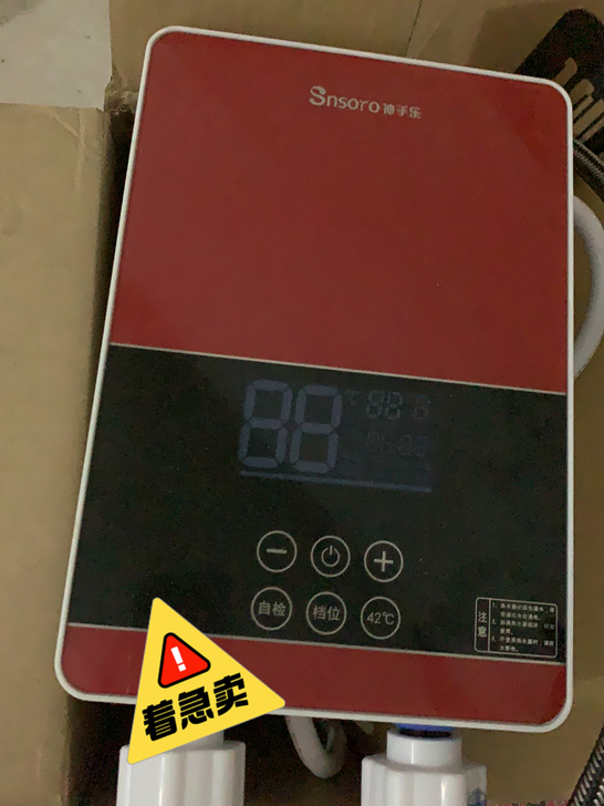便宜卖 电热水器 只用过三个月闲置了 便宜...