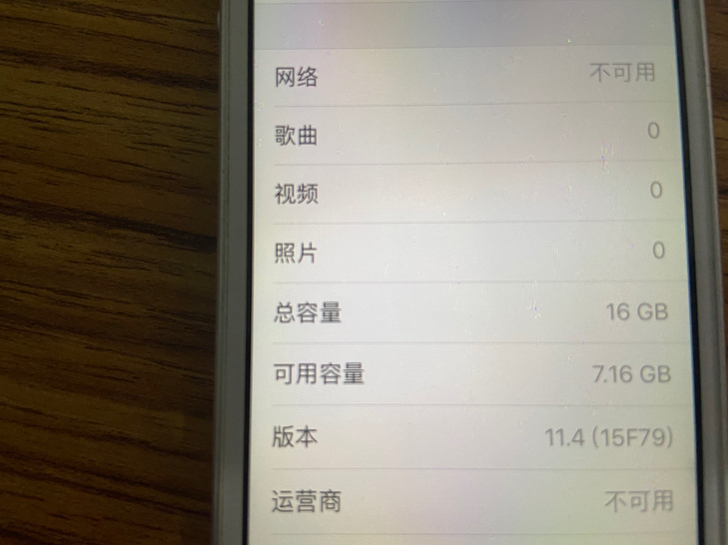 iPhone 5S 16G
