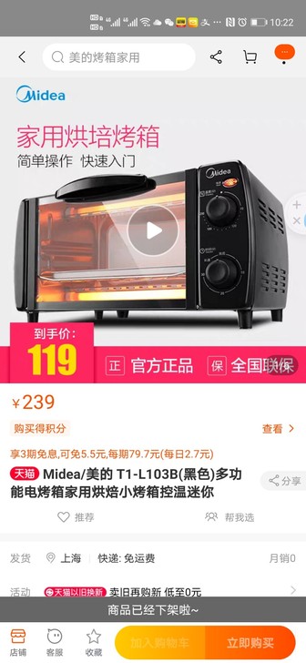 美的T1-L103B黑色多功能烤箱，10L...