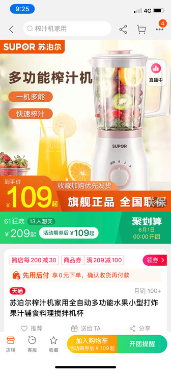 苏泊尔榨汁机，搬家不想携带了。