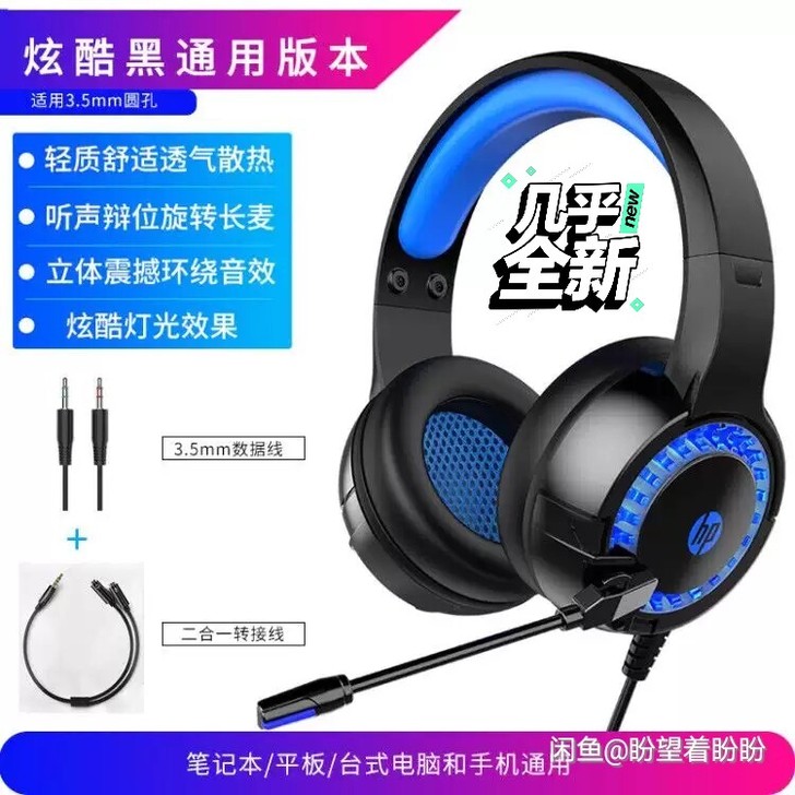 HP/惠普电脑耳机头戴式耳麦吃鸡电竞游戏专...