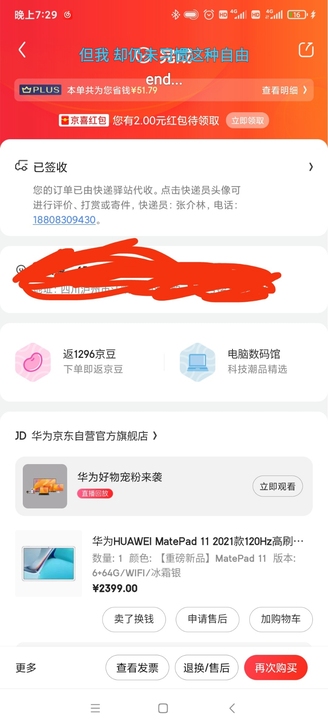 京东入手华为matepad11白色64g，...