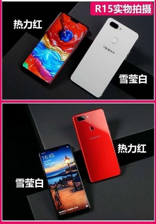 二手手机OPPO R15梦境版6G+128...