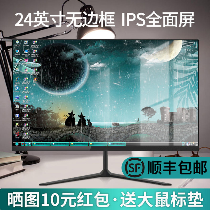 灵蛇 显示器