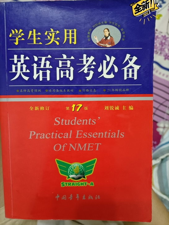 英语高考必备单词查询