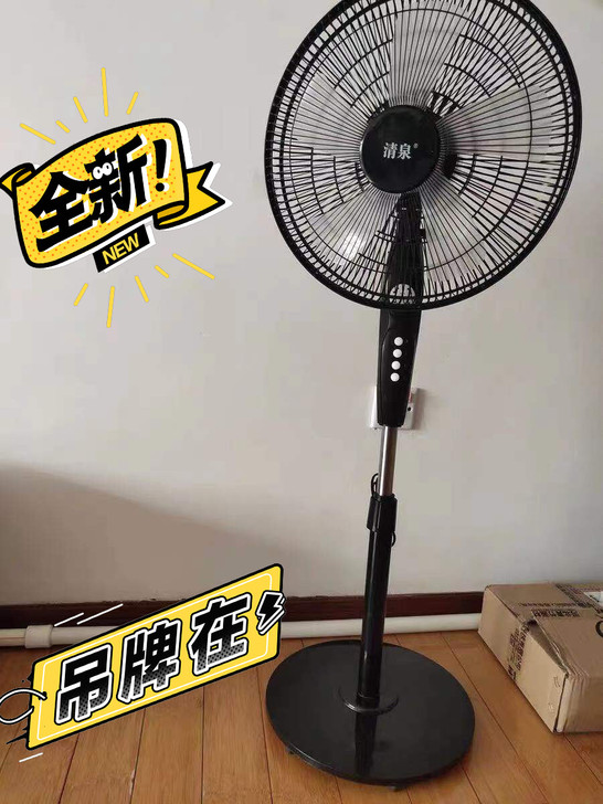 【顺丰包邮】处理几台全新未拆封落地扇，家用...
