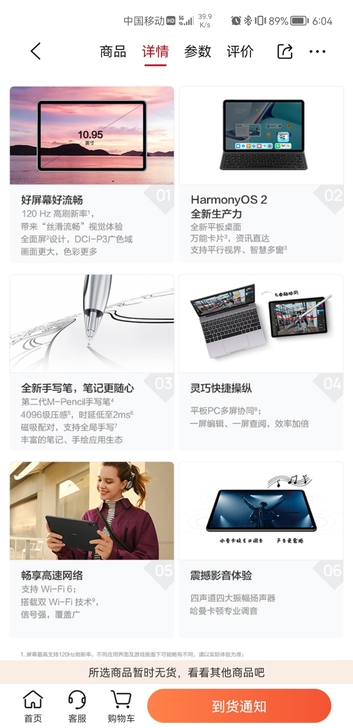 华为mate pad11  6+128黑色...