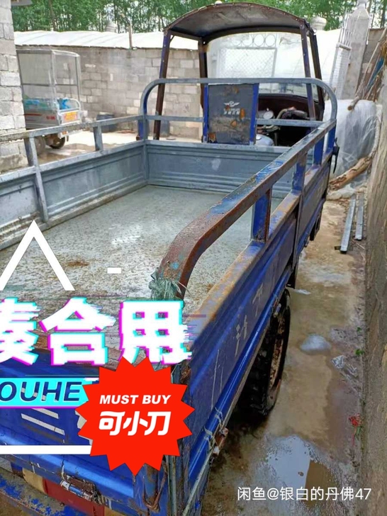 出售摩托三轮车一辆，济南轻骑150，加长车...