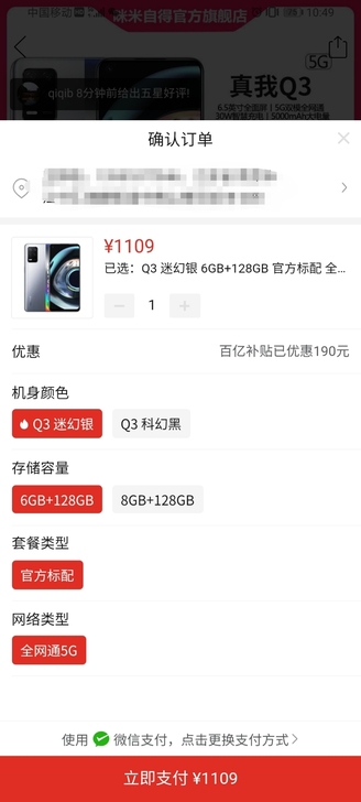 收收收，900元收一个realme q3 ...