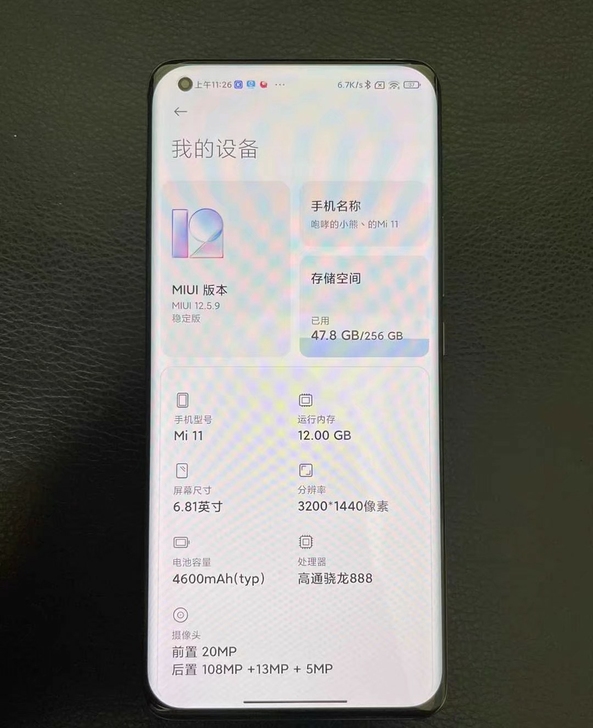 小米11  12+256g  黑色