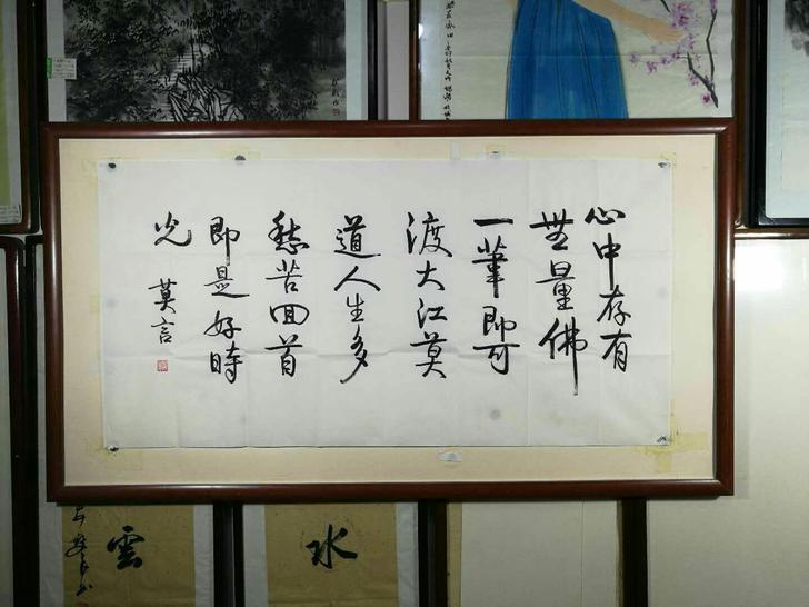 中国获得诺贝尔奖莫言书法四尺整张办公室字画...