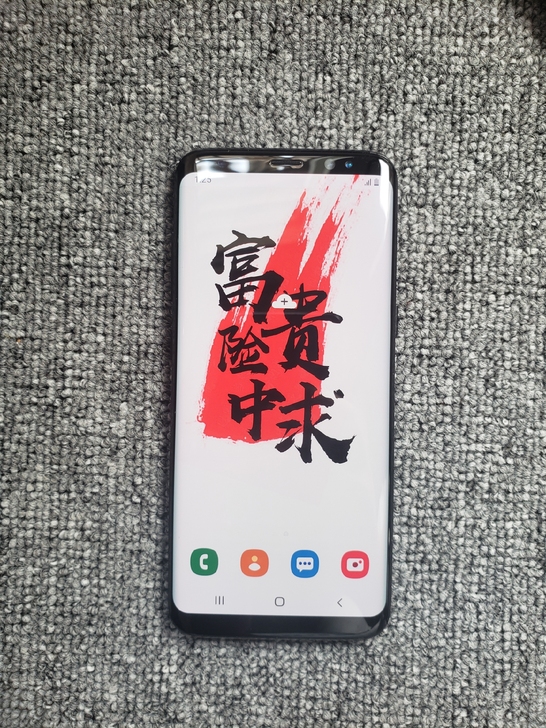 自用近全新三星s9正品原装防水全网通国行系...