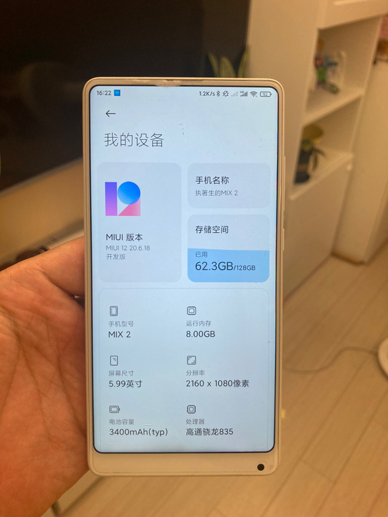 小米mix2全陶瓷尊享版白色，8+128 ...