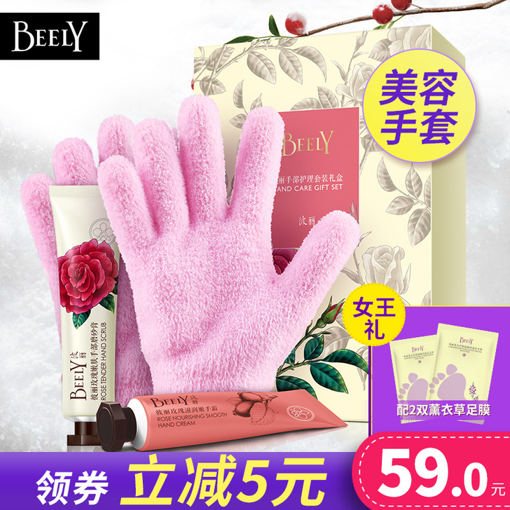BEELY玫瑰凝胶嫩滑手膜手霜护理套装 手...