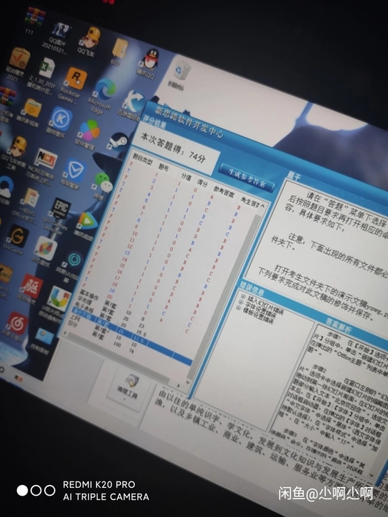 计算机考试二级 ms Office模拟软件...