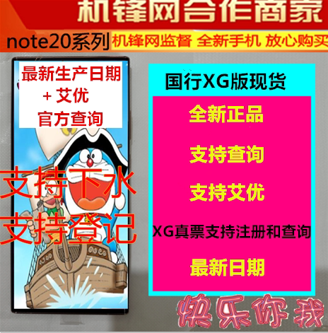 Samsung/三星note20u 256...