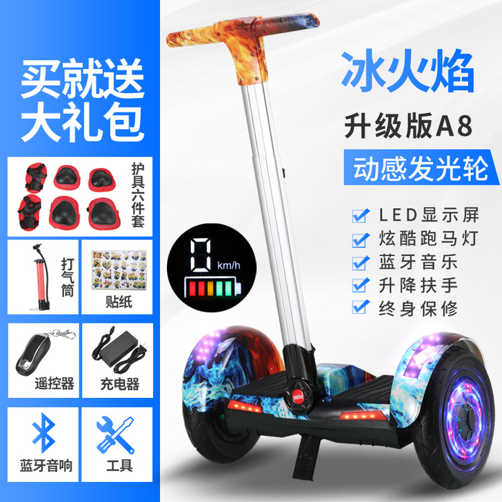 电动平衡车儿童双轮小孩8-12学生体感10...