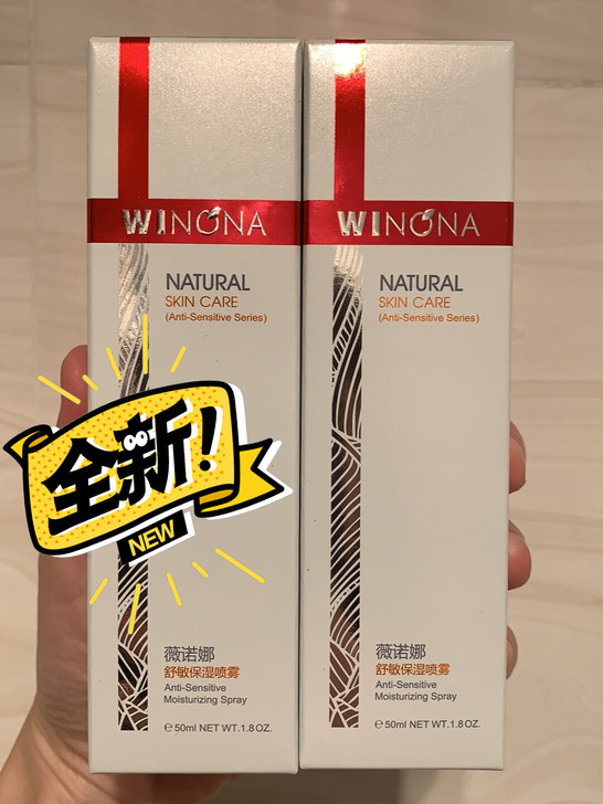 Winona 薇诺娜舒敏保湿喷雾50ml ...