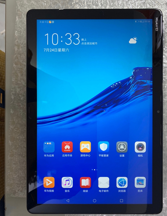 华为m5  10.1寸，4+128g全网通...