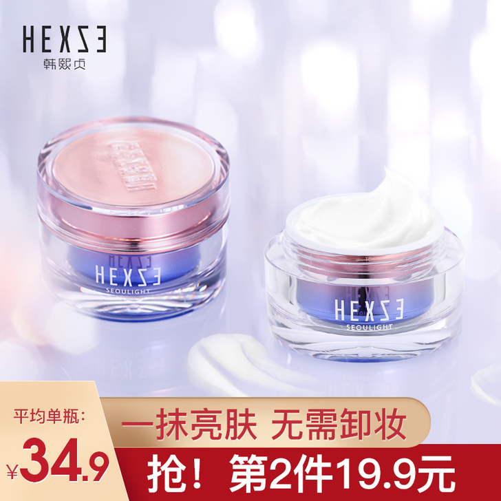 韩熙贞 乳液面霜