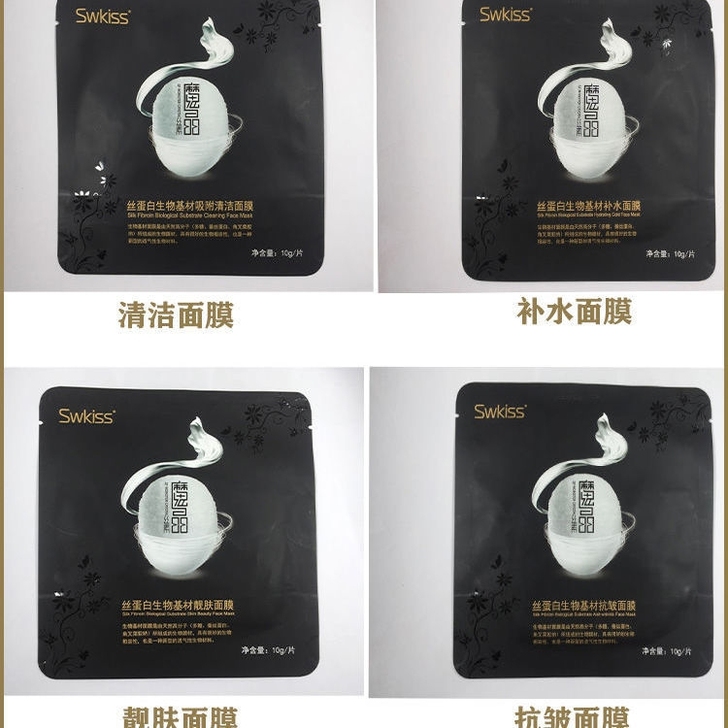 魔晶面膜，Swkiss魔晶，不做了，保证正...