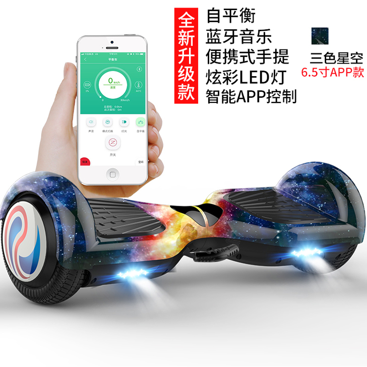 【狂欢价】豹行智能自电动平衡车儿童8-12...