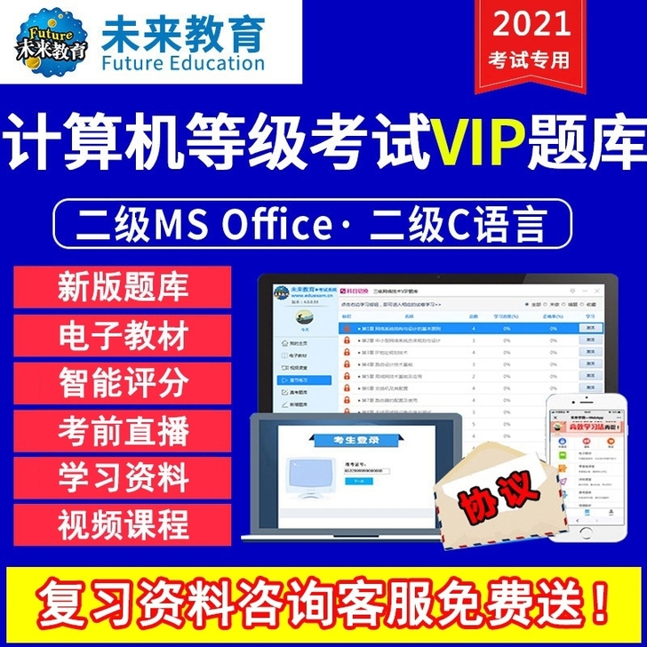 基础题库，买多了一个