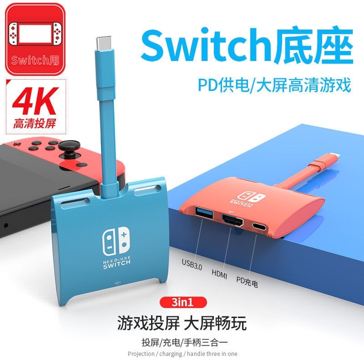 switch底座NS便携扩展坞转换器任天堂...