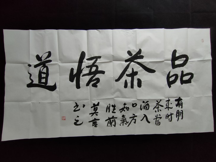 莫言四尺书法  原来父亲参展购买