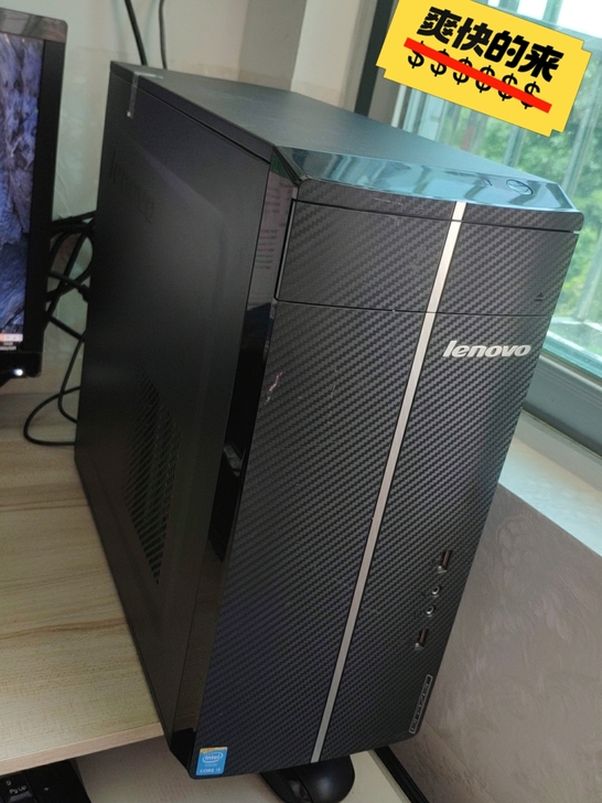 品牌型号 联想电脑