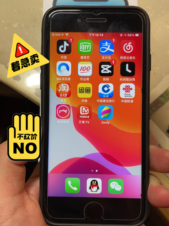 iPhone7 苹果7代 内存32G 有锁的