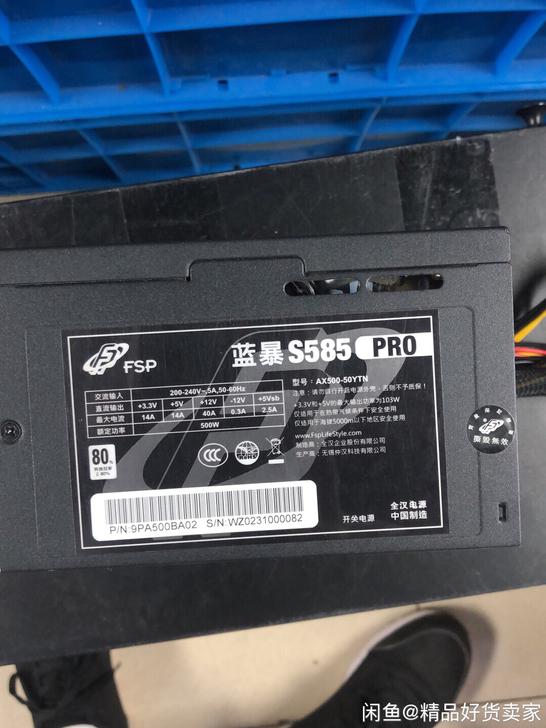 全汉蓝暴S585pro 额定500w电源，...