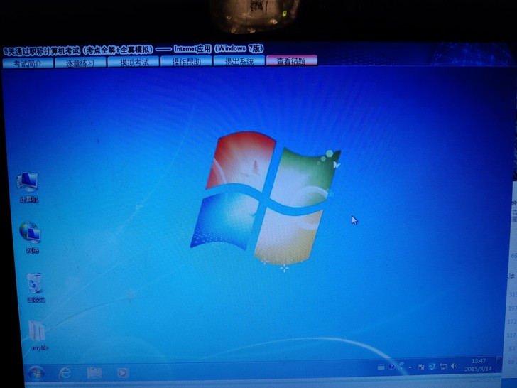 全国专业技术人才计算机应用考试:Word2...