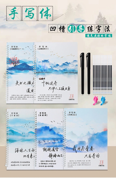 练字帖成人行草行书手写体连笔字体硬笔书法男...