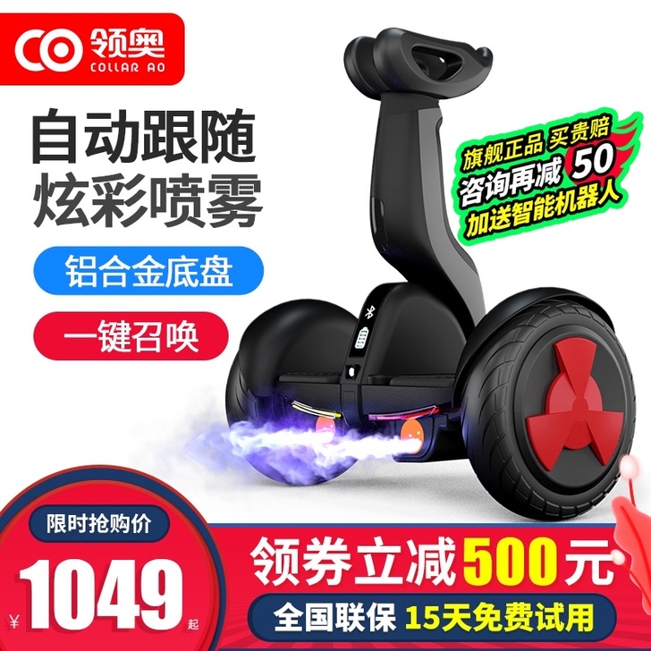 捷星（运动户外） 自平衡电动车，新买不超过...