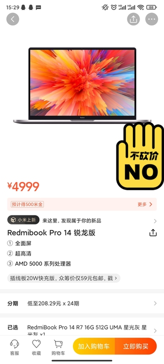 小米红米笔记本电脑RedmiBook Pr...